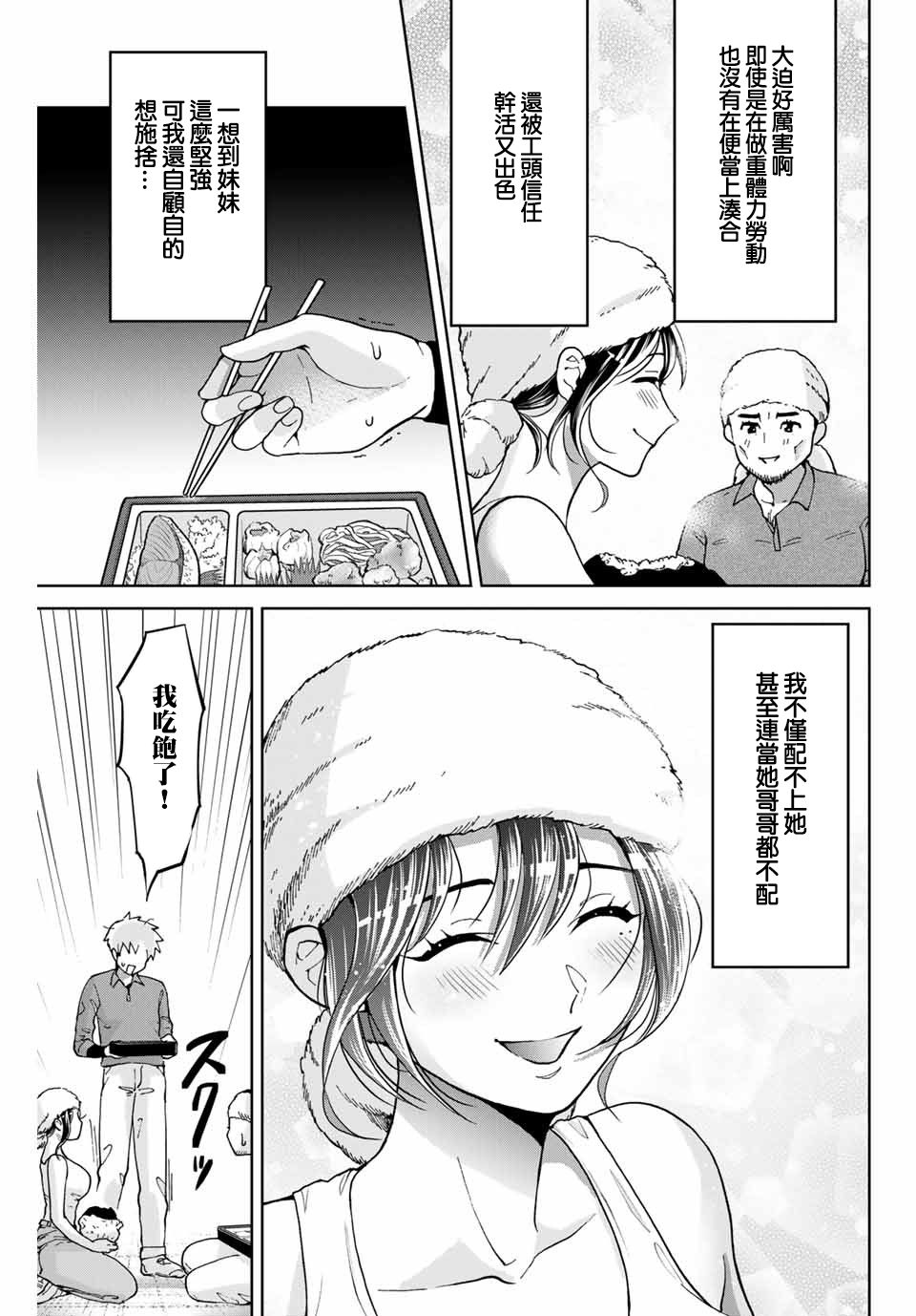 《我们放弃了繁衍》漫画最新章节第13话免费下拉式在线观看章节第【9】张图片