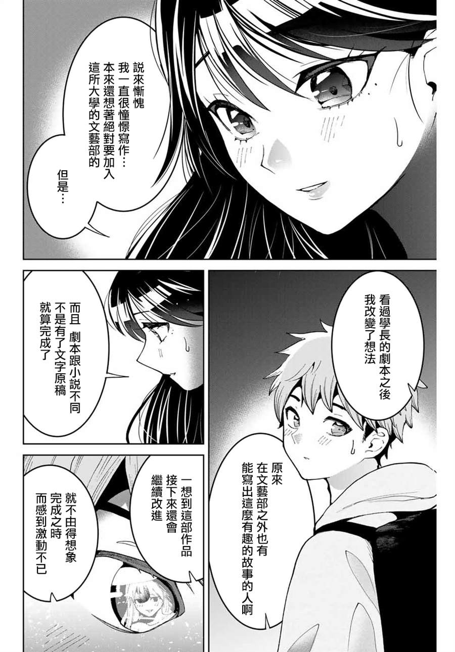 《我们放弃了繁衍》漫画最新章节第1话免费下拉式在线观看章节第【41】张图片