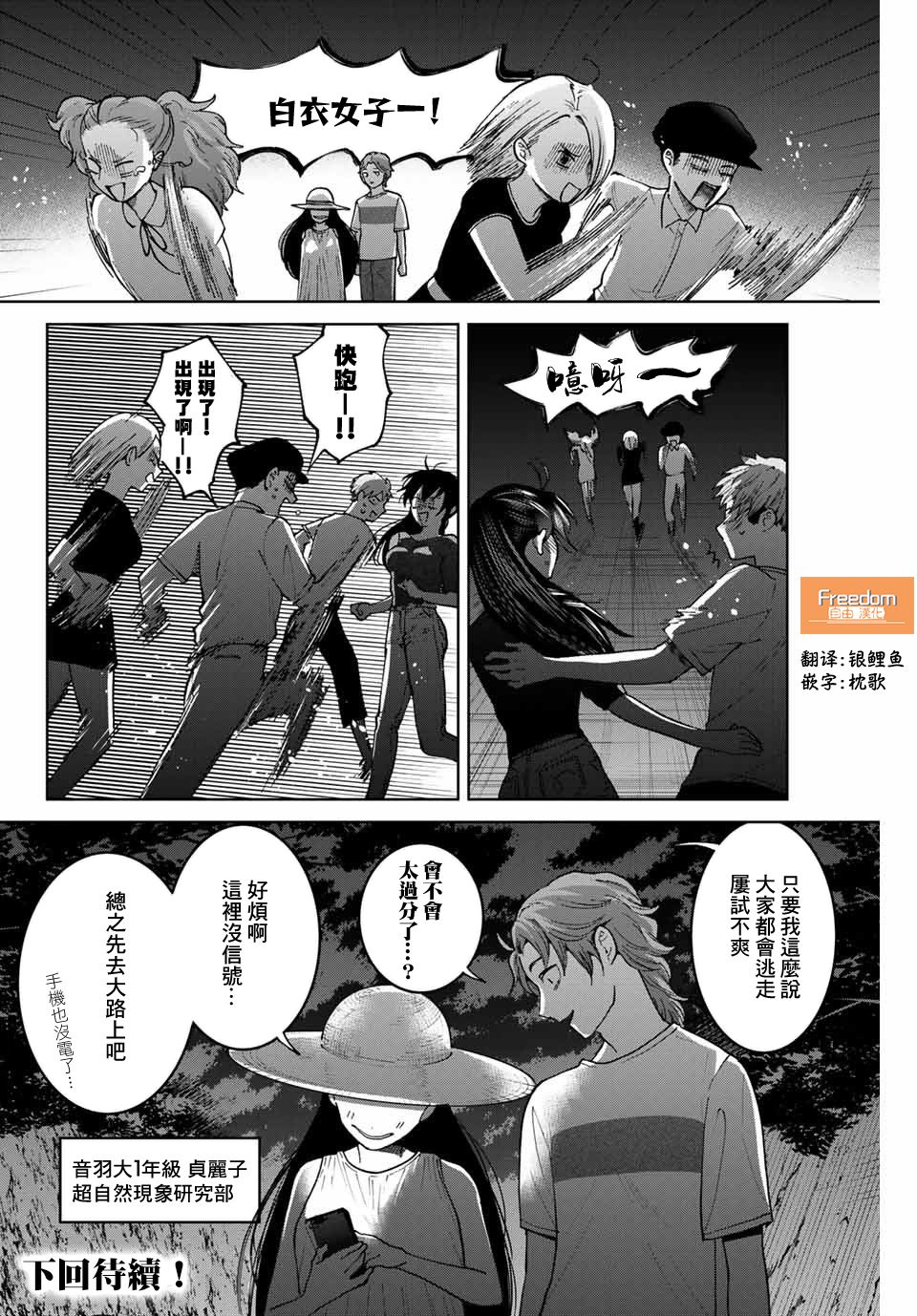 《我们放弃了繁衍》漫画最新章节第30话免费下拉式在线观看章节第【20】张图片