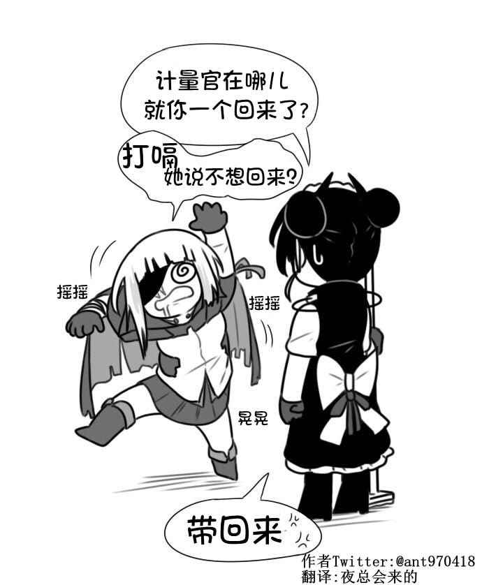 《404小队的欢乐日常！》漫画最新章节第122话免费下拉式在线观看章节第【12】张图片