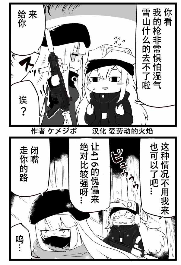 《404小队的欢乐日常！》漫画最新章节第30话免费下拉式在线观看章节第【2】张图片