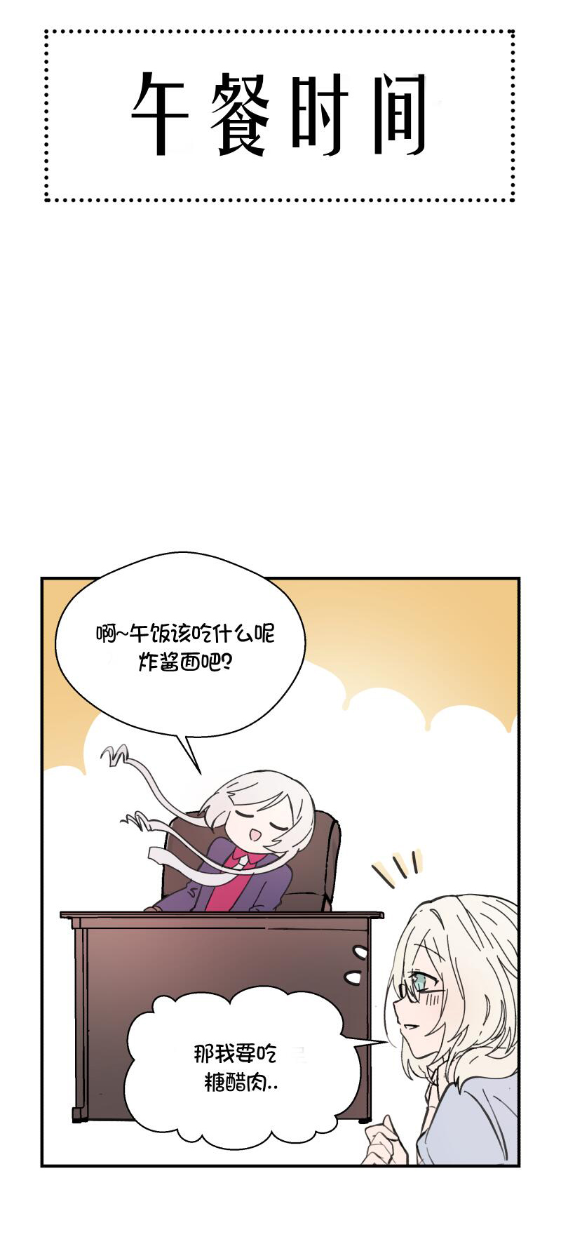 《404小队的欢乐日常！》漫画最新章节第126话免费下拉式在线观看章节第【8】张图片