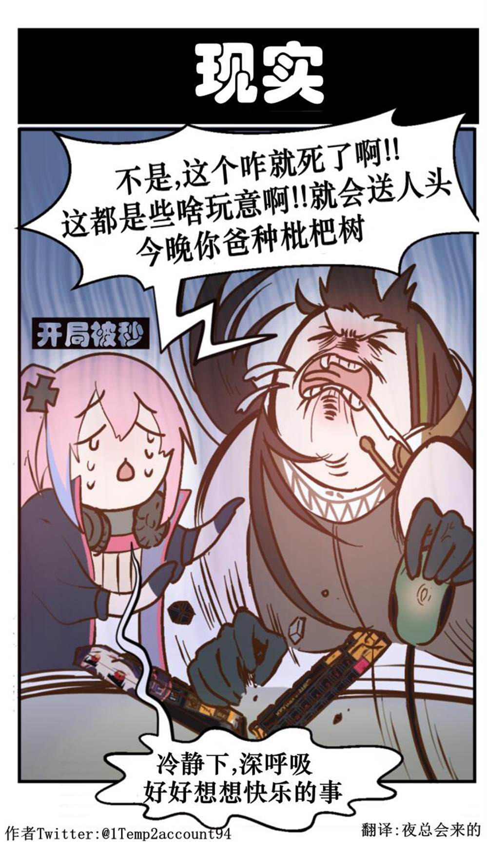 《404小队的欢乐日常！》漫画最新章节第114话免费下拉式在线观看章节第【5】张图片