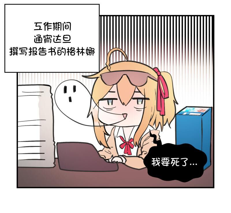 《404小队的欢乐日常！》漫画最新章节第126话免费下拉式在线观看章节第【1】张图片