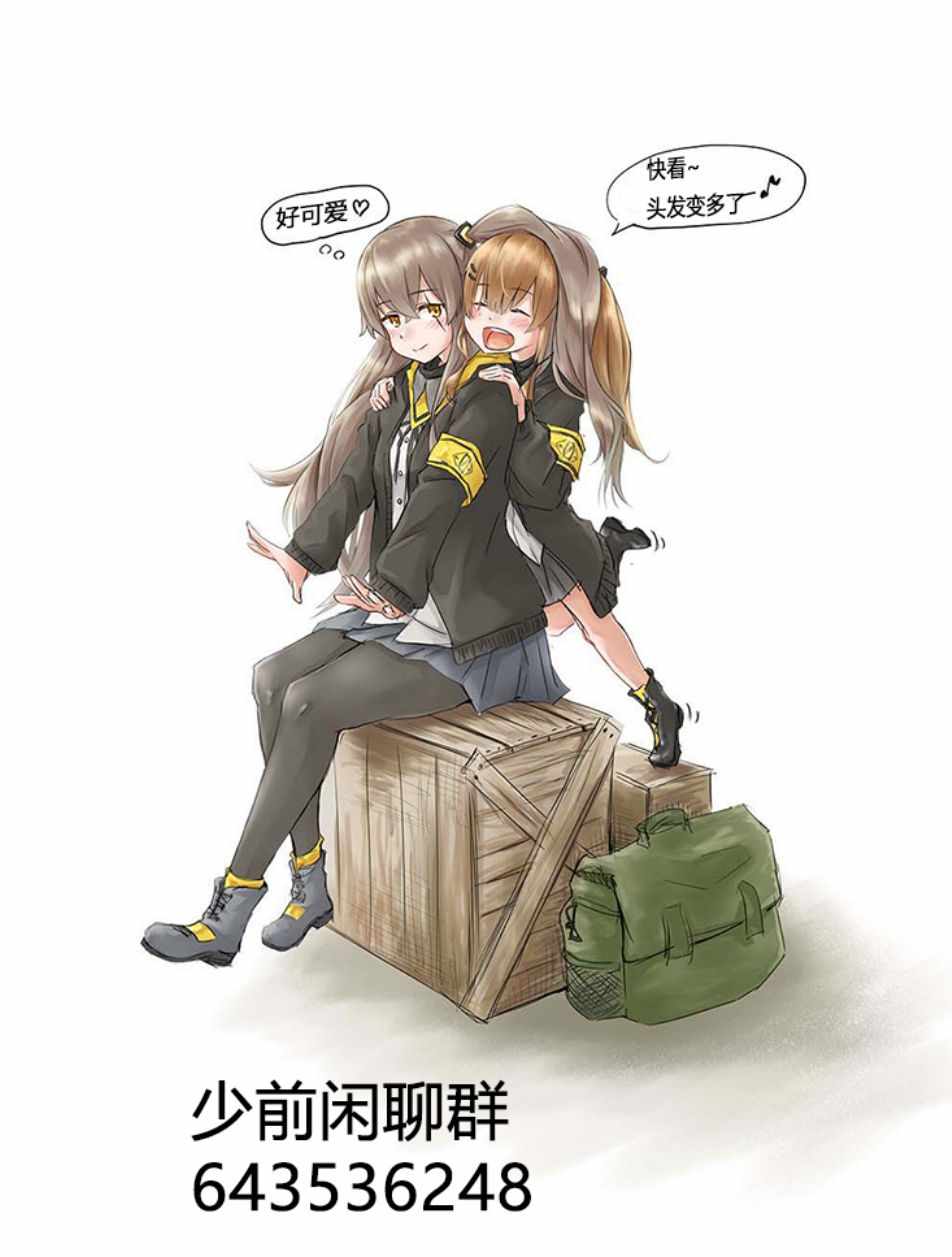 《404小队的欢乐日常！》漫画最新章节第84话免费下拉式在线观看章节第【3】张图片