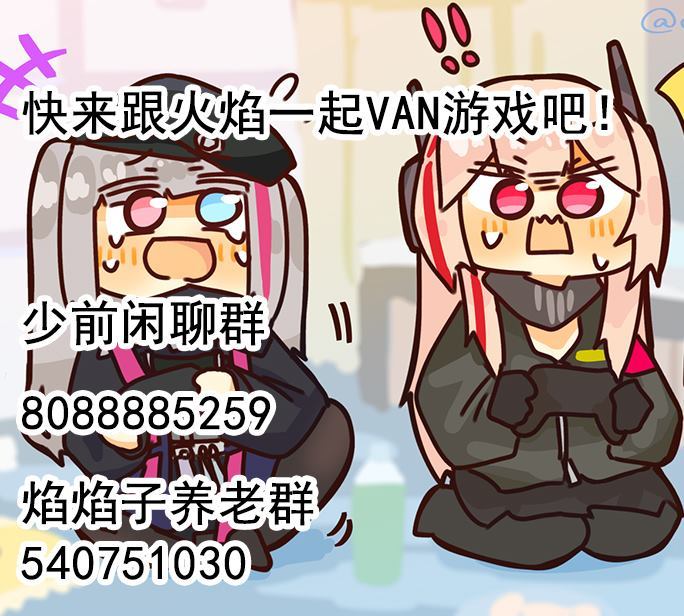 《404小队的欢乐日常！》漫画最新章节第105话免费下拉式在线观看章节第【3】张图片