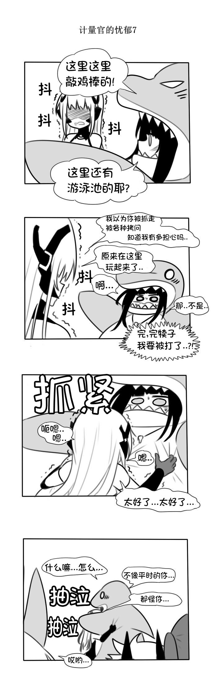 《404小队的欢乐日常！》漫画最新章节第122话免费下拉式在线观看章节第【8】张图片