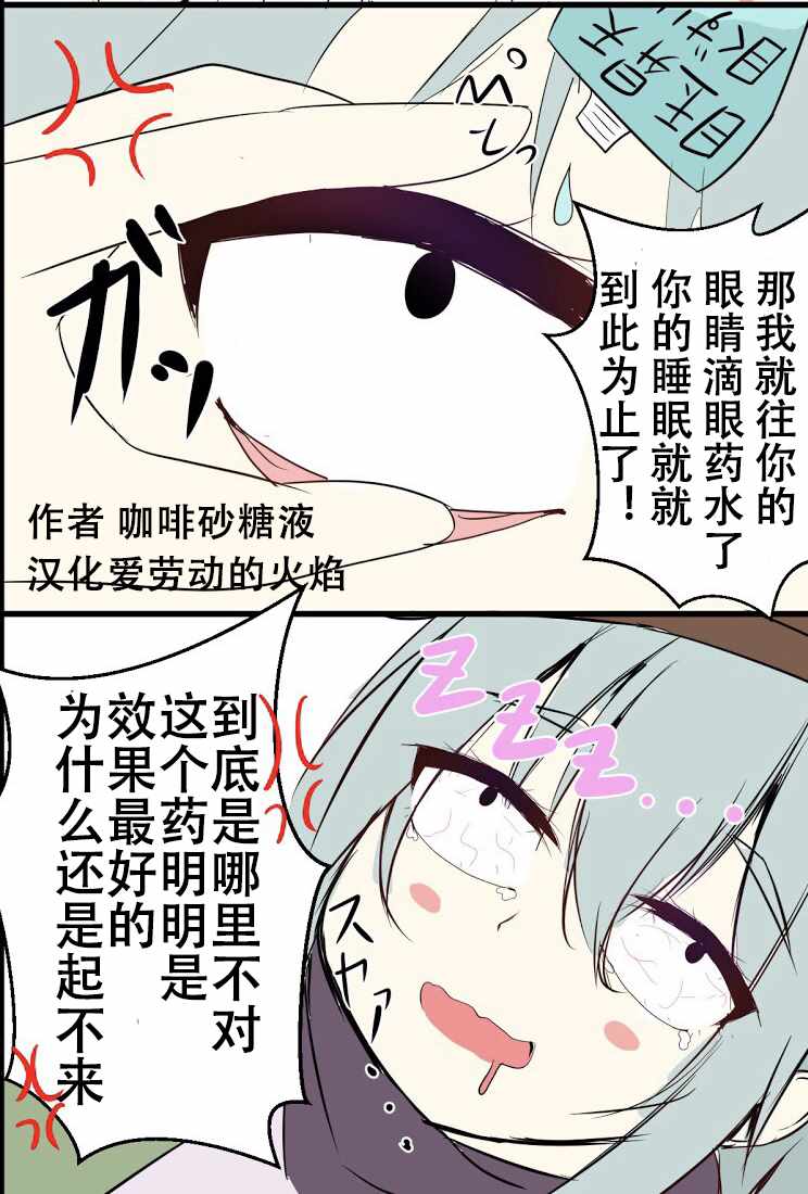 《404小队的欢乐日常！》漫画最新章节第29话免费下拉式在线观看章节第【2】张图片