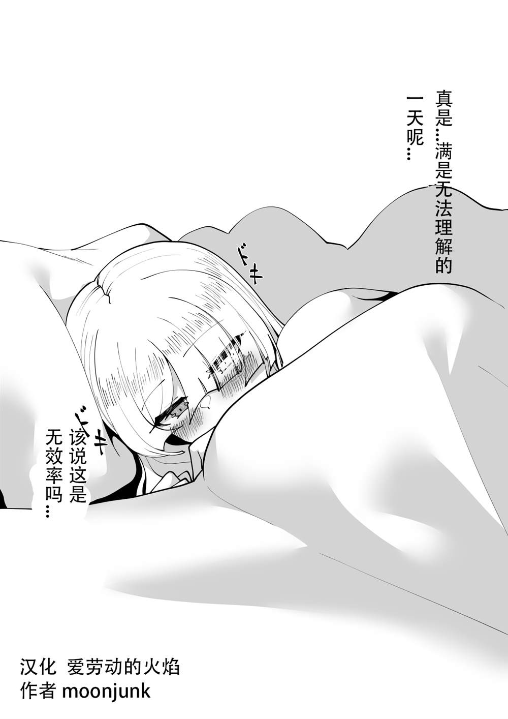 《404小队的欢乐日常！》漫画最新章节第115话免费下拉式在线观看章节第【4】张图片