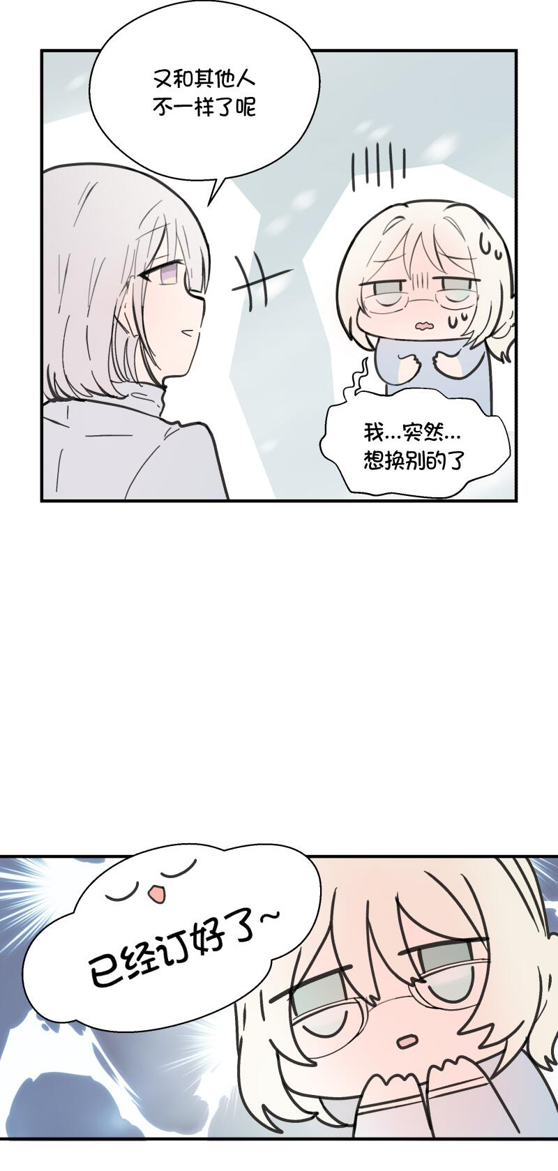 《404小队的欢乐日常！》漫画最新章节第126话免费下拉式在线观看章节第【10】张图片