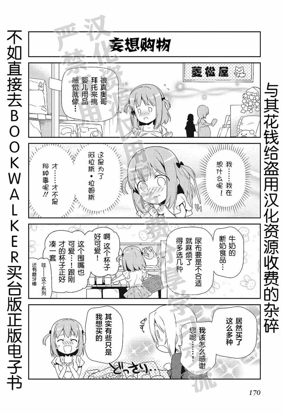 《404小队的欢乐日常！》漫画最新章节第6卷免费下拉式在线观看章节第【3】张图片