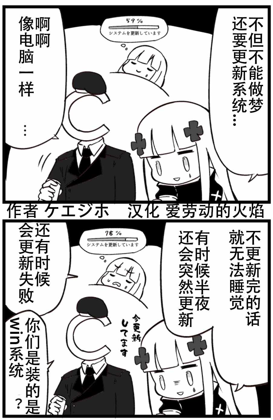 《404小队的欢乐日常！》漫画最新章节第49话免费下拉式在线观看章节第【2】张图片