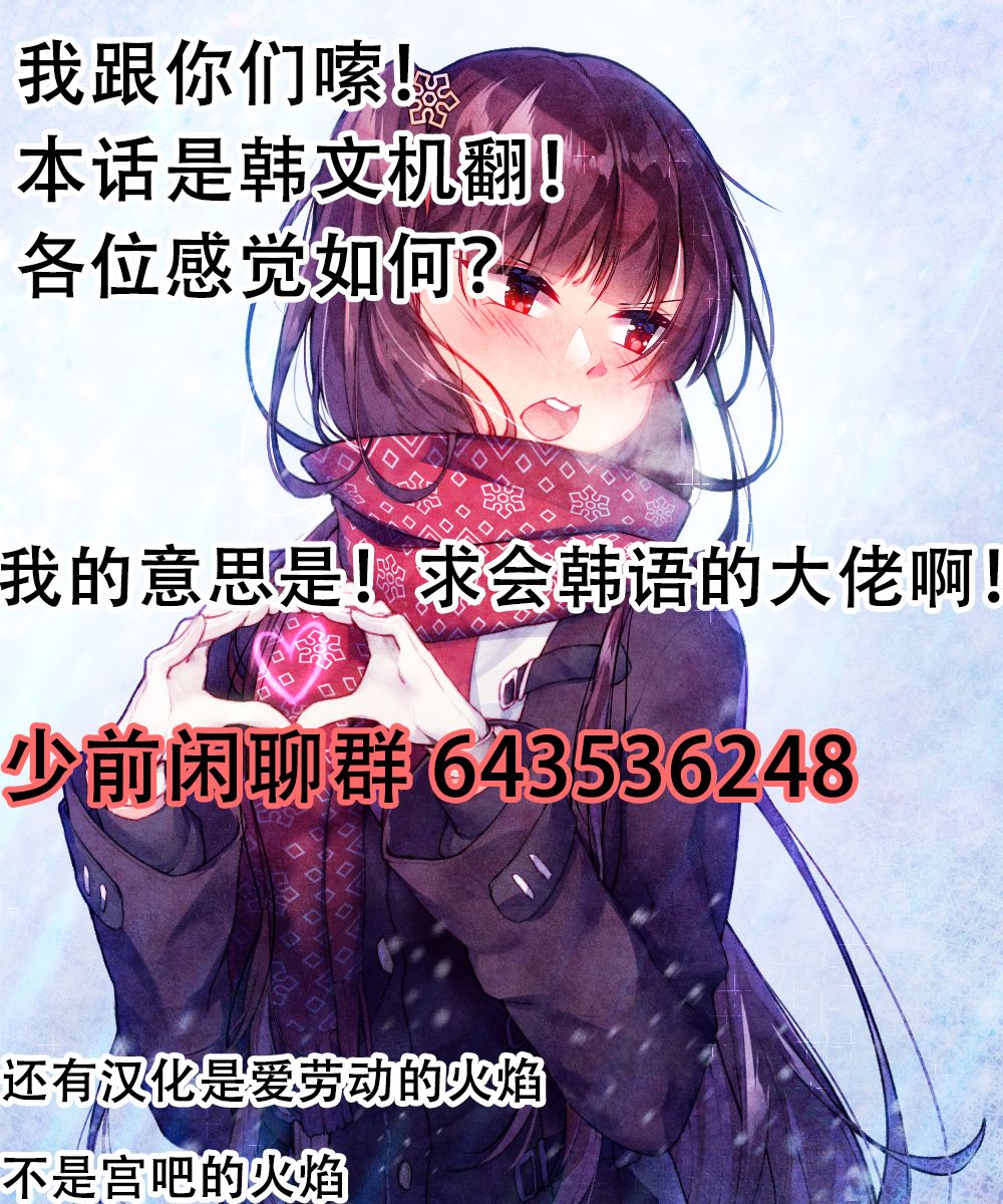 《404小队的欢乐日常！》漫画最新章节第28话免费下拉式在线观看章节第【4】张图片