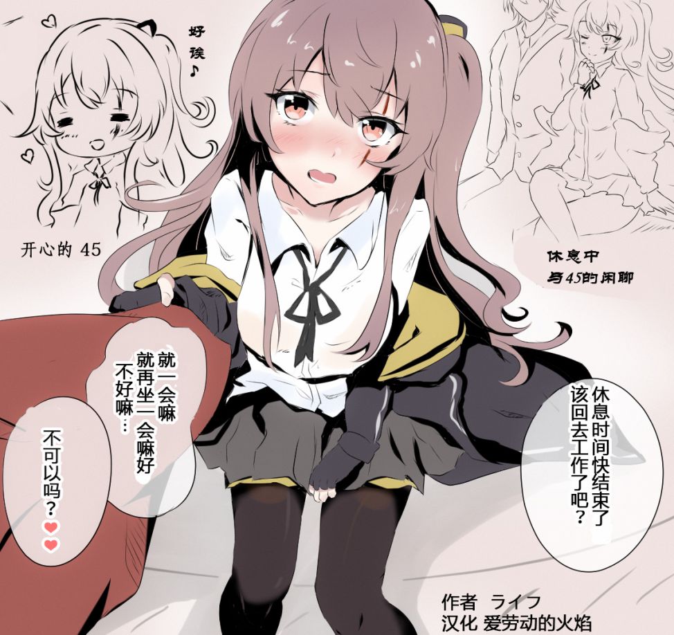 《404小队的欢乐日常！》漫画最新章节第119话免费下拉式在线观看章节第【1】张图片