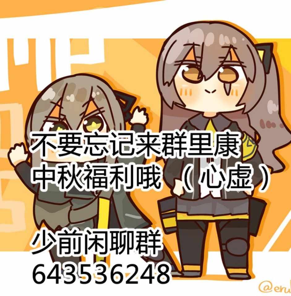 《404小队的欢乐日常！》漫画最新章节第91话免费下拉式在线观看章节第【5】张图片