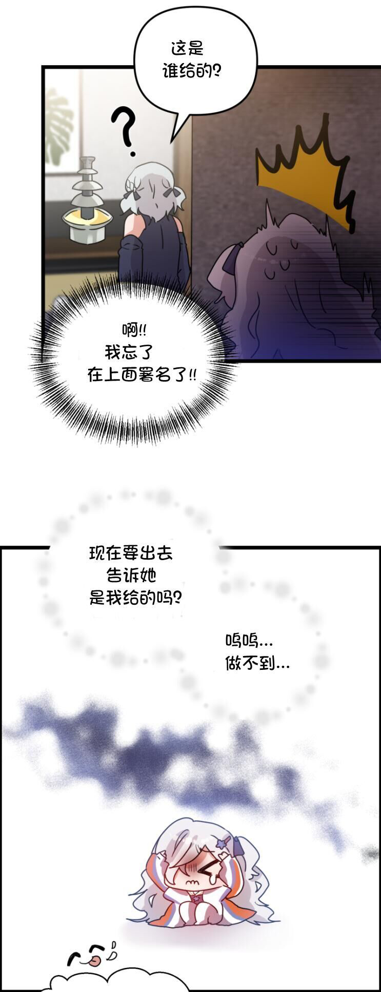 《404小队的欢乐日常！》漫画最新章节第133话免费下拉式在线观看章节第【9】张图片