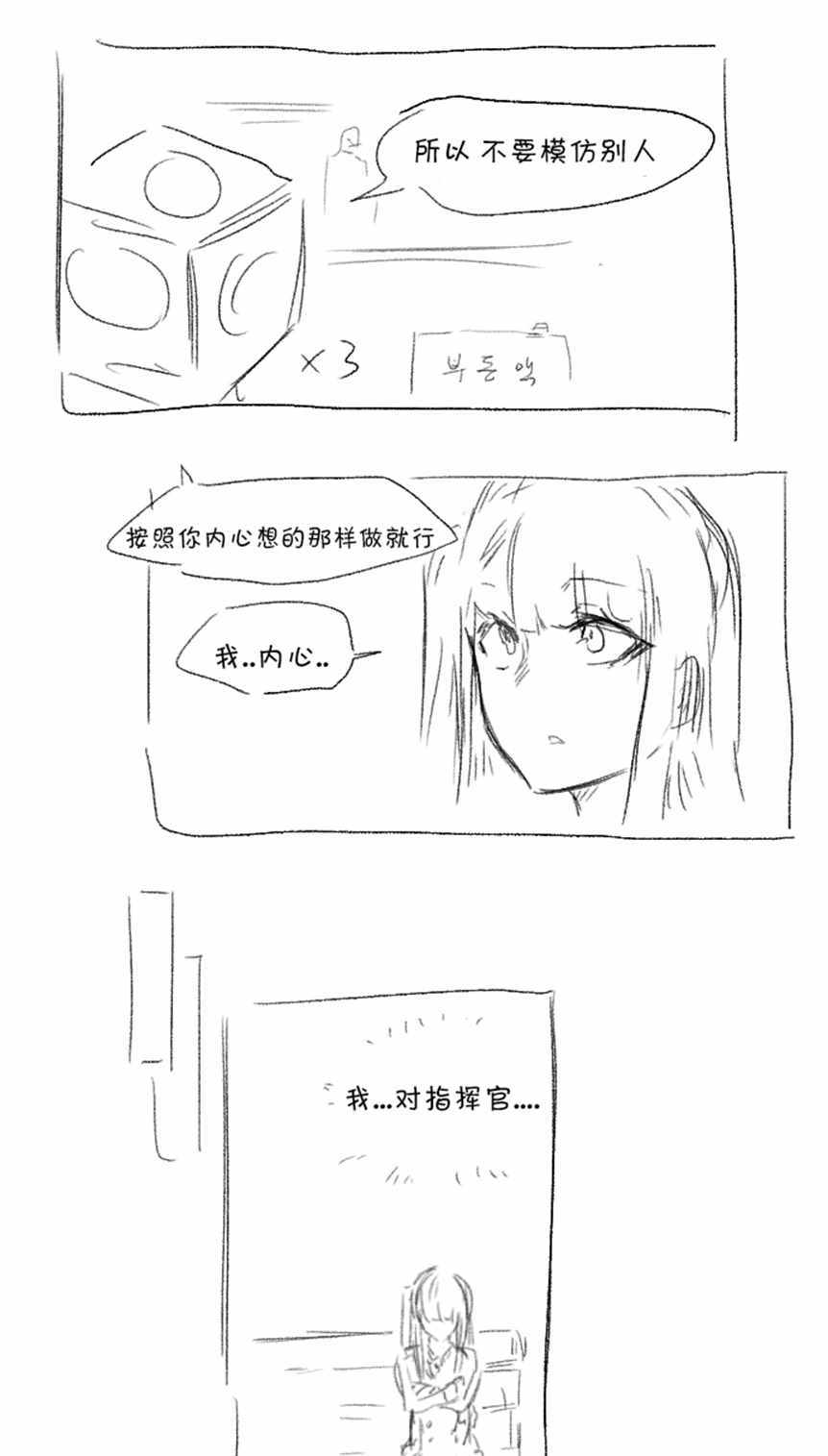 《404小队的欢乐日常！》漫画最新章节第39话免费下拉式在线观看章节第【6】张图片