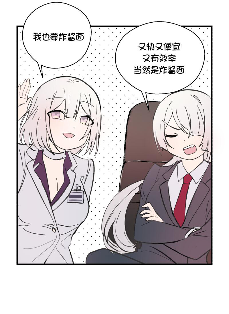 《404小队的欢乐日常！》漫画最新章节第126话免费下拉式在线观看章节第【9】张图片