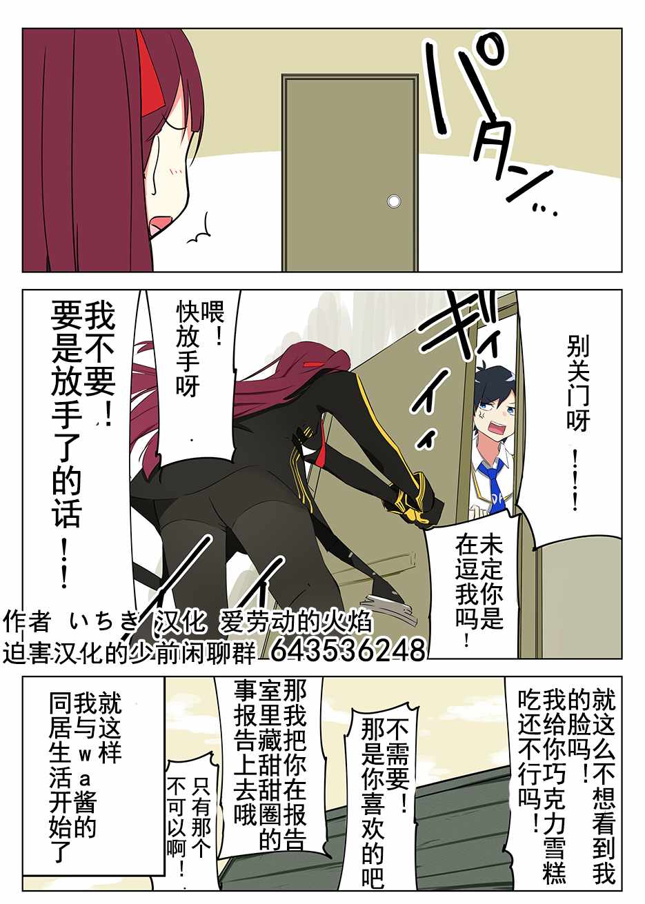 《404小队的欢乐日常！》漫画最新章节第63话免费下拉式在线观看章节第【2】张图片