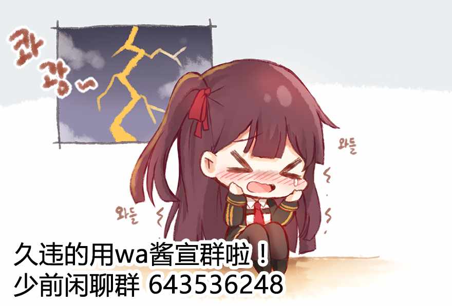 《404小队的欢乐日常！》漫画最新章节第96话免费下拉式在线观看章节第【5】张图片