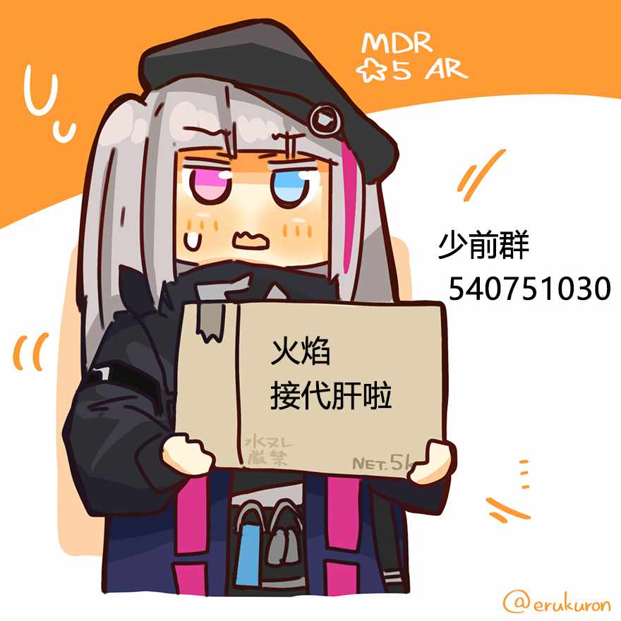 《404小队的欢乐日常！》漫画最新章节第100话免费下拉式在线观看章节第【3】张图片