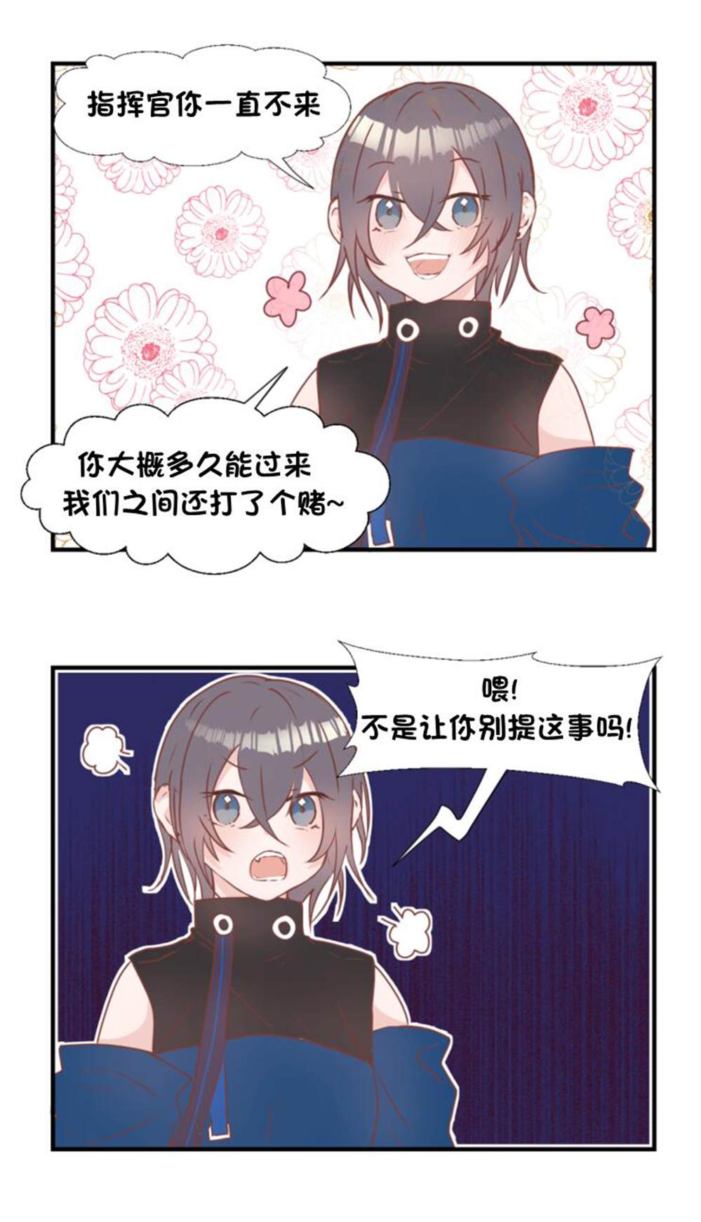 《404小队的欢乐日常！》漫画最新章节第114话免费下拉式在线观看章节第【2】张图片