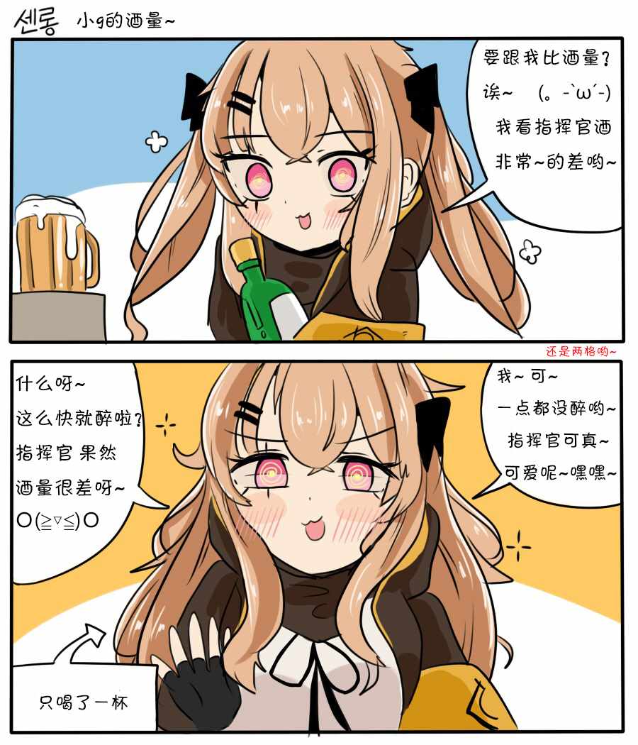 《404小队的欢乐日常！》漫画最新章节第32话免费下拉式在线观看章节第【3】张图片