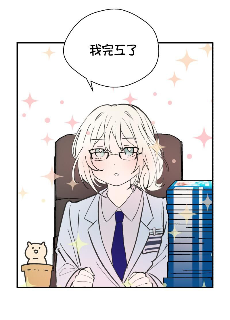 《404小队的欢乐日常！》漫画最新章节第126话免费下拉式在线观看章节第【18】张图片