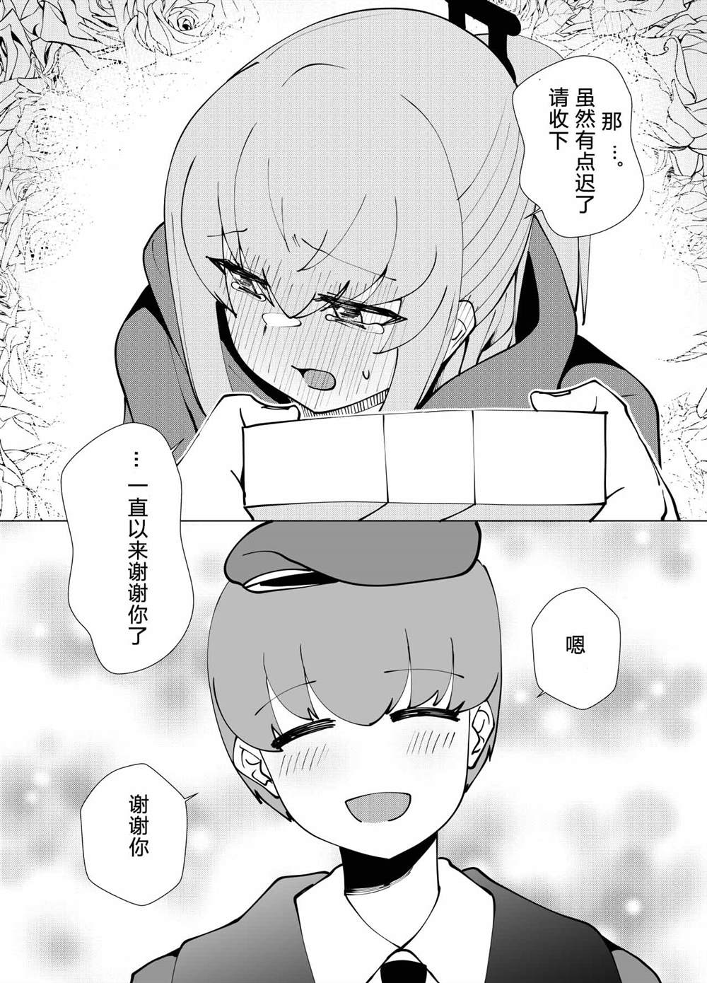 《404小队的欢乐日常！》漫画最新章节第113话免费下拉式在线观看章节第【4】张图片