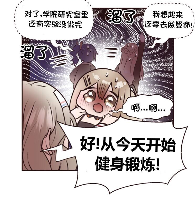 《404小队的欢乐日常！》漫画最新章节第134话免费下拉式在线观看章节第【10】张图片