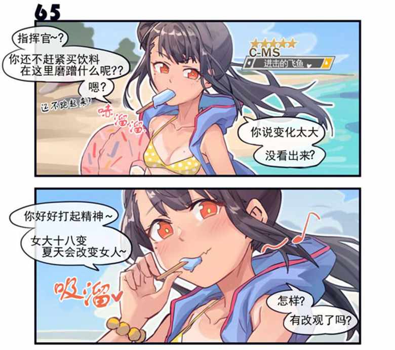 《404小队的欢乐日常！》漫画最新章节第90话免费下拉式在线观看章节第【4】张图片