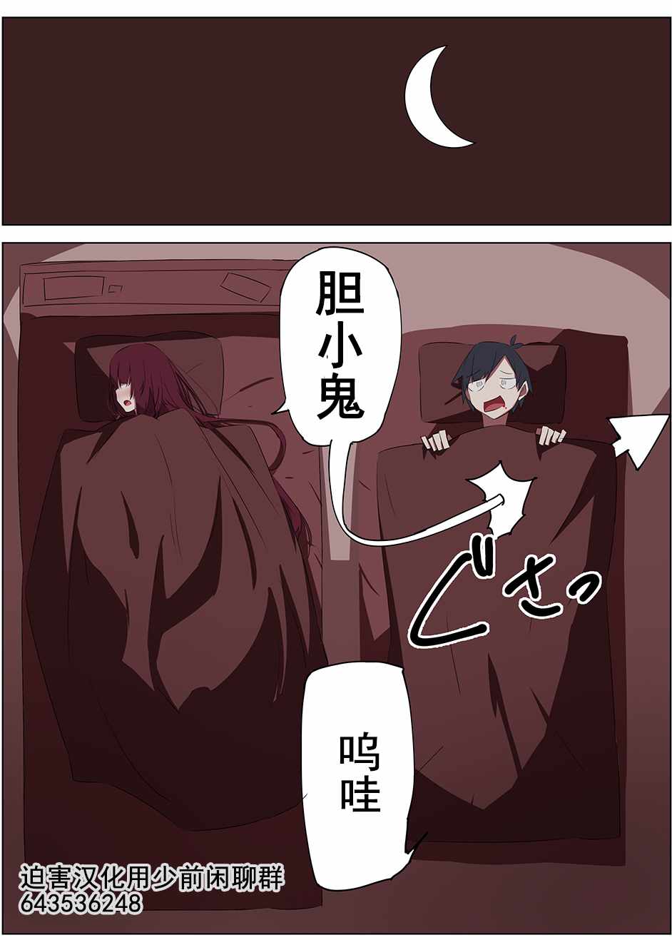 《404小队的欢乐日常！》漫画最新章节第64话免费下拉式在线观看章节第【4】张图片