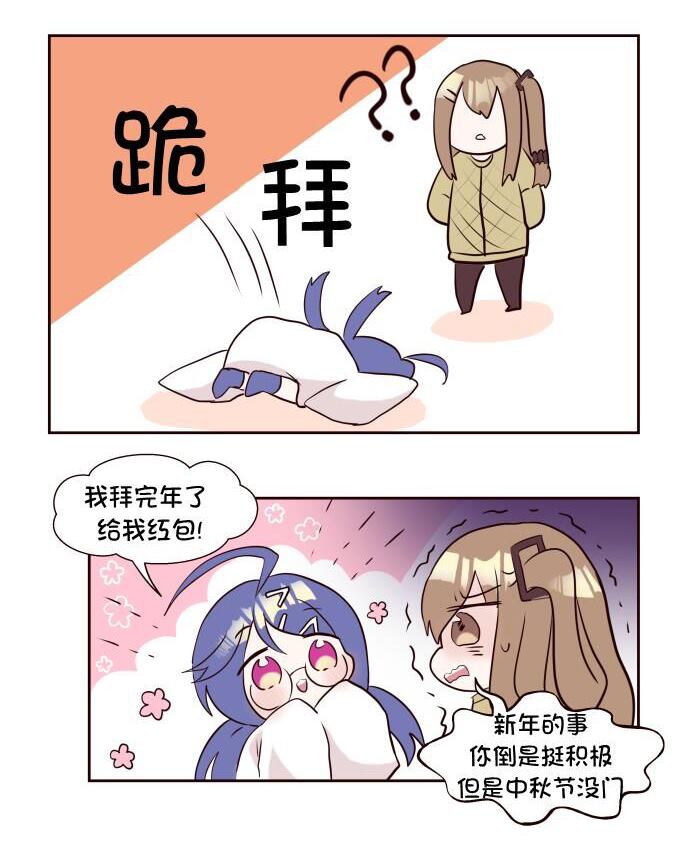 《404小队的欢乐日常！》漫画最新章节第107话免费下拉式在线观看章节第【3】张图片