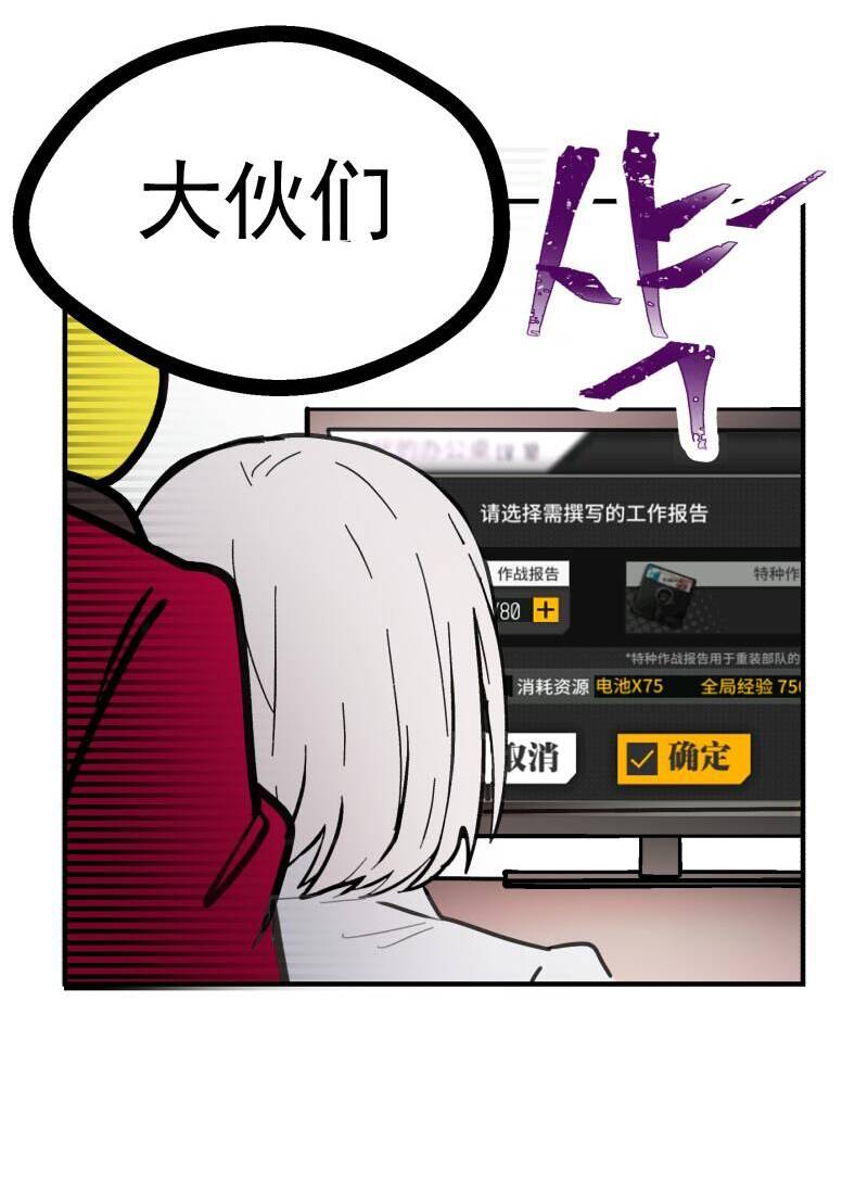 《404小队的欢乐日常！》漫画最新章节第126话免费下拉式在线观看章节第【14】张图片