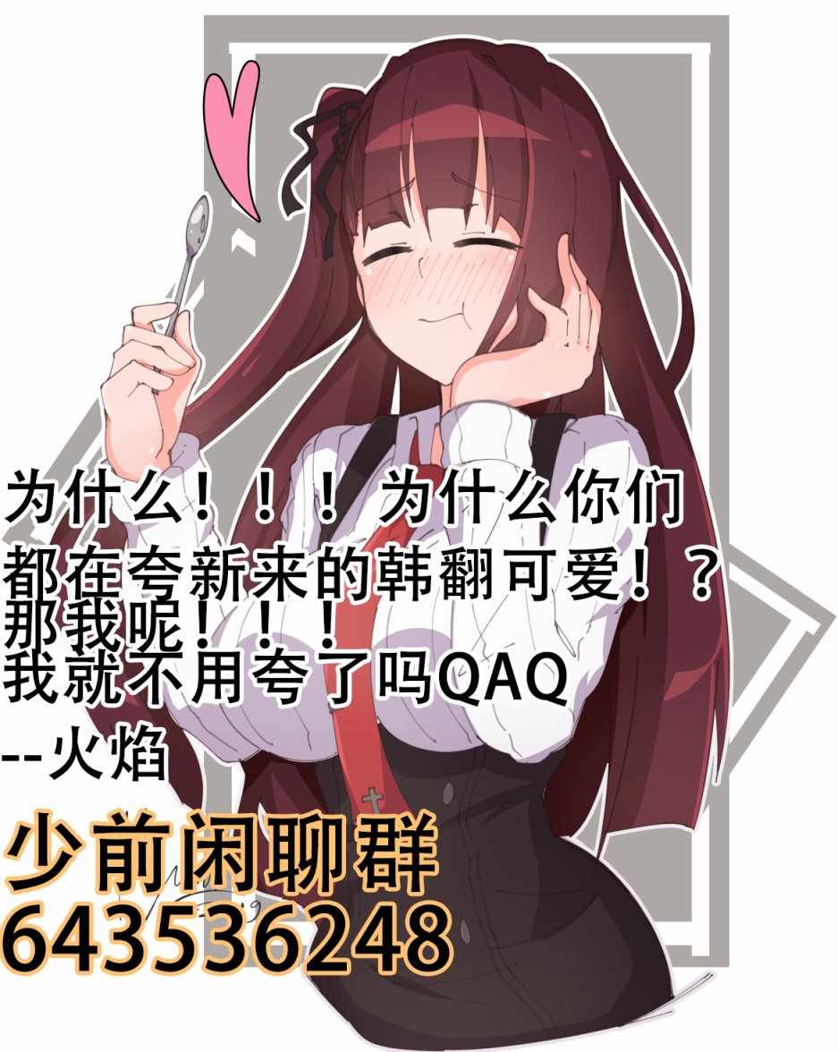 《404小队的欢乐日常！》漫画最新章节第34话免费下拉式在线观看章节第【6】张图片