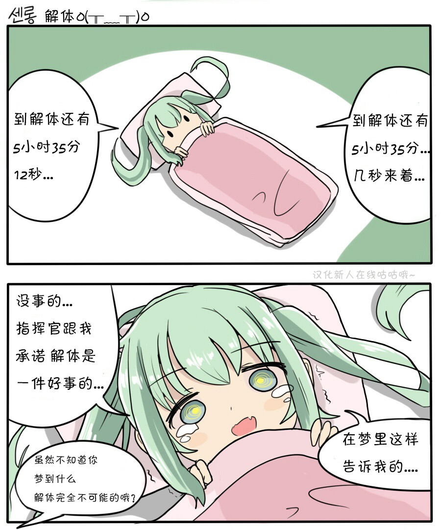 《404小队的欢乐日常！》漫画最新章节第37话免费下拉式在线观看章节第【6】张图片