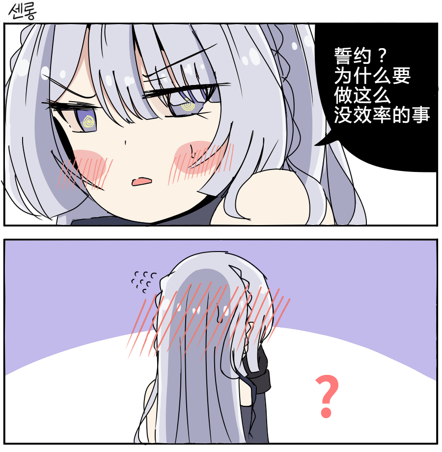 《404小队的欢乐日常！》漫画最新章节第109话免费下拉式在线观看章节第【2】张图片