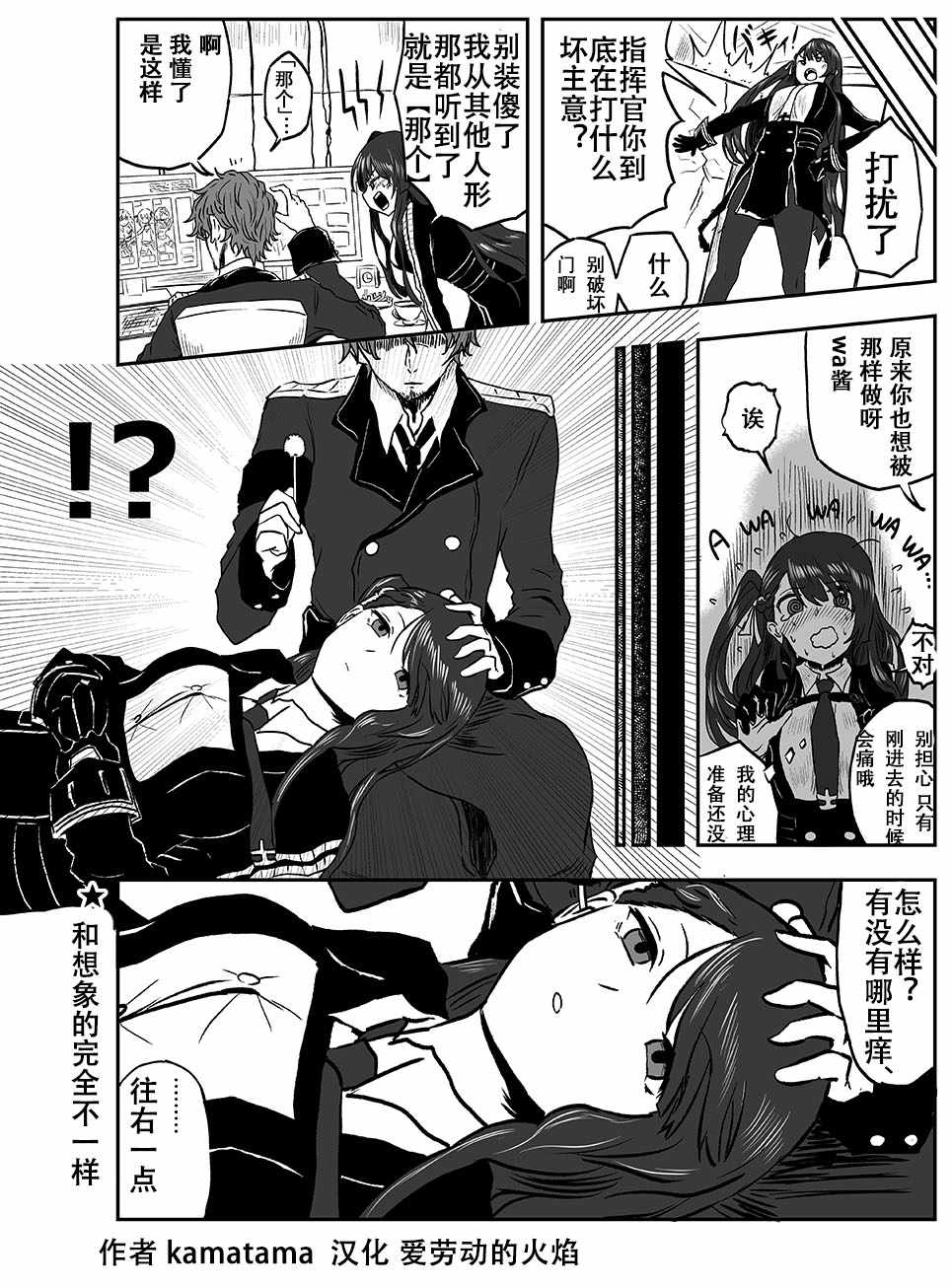 《404小队的欢乐日常！》漫画最新章节第25话免费下拉式在线观看章节第【2】张图片