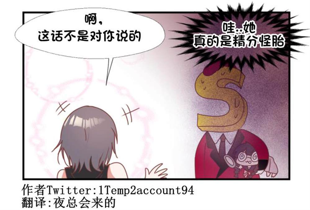 《404小队的欢乐日常！》漫画最新章节第114话免费下拉式在线观看章节第【3】张图片