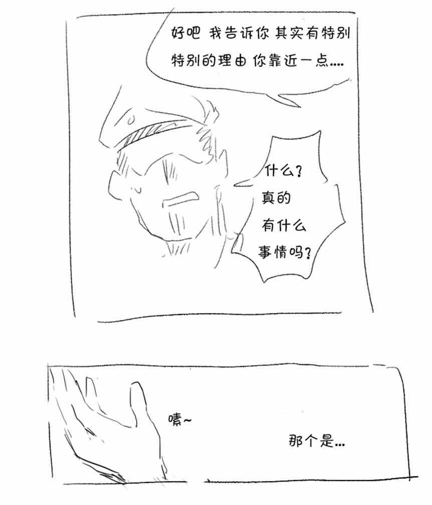 《404小队的欢乐日常！》漫画最新章节第39话免费下拉式在线观看章节第【9】张图片