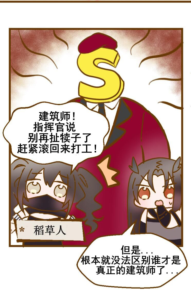 《404小队的欢乐日常！》漫画最新章节第132话免费下拉式在线观看章节第【2】张图片