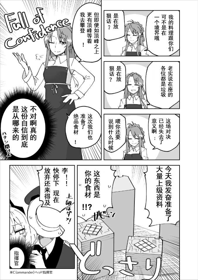 《404小队的欢乐日常！》漫画最新章节第129话免费下拉式在线观看章节第【3】张图片