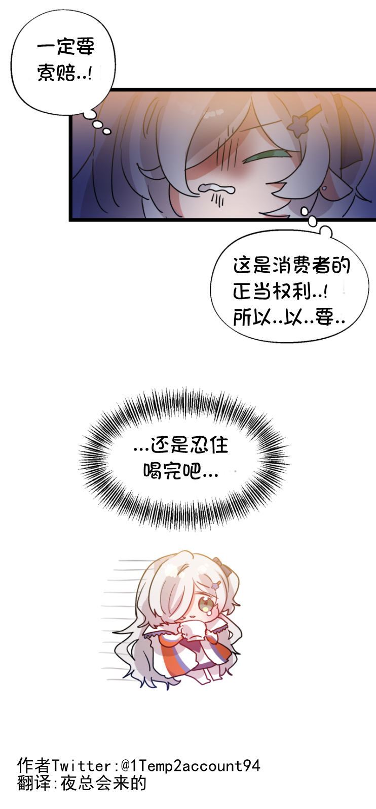 《404小队的欢乐日常！》漫画最新章节第133话免费下拉式在线观看章节第【2】张图片