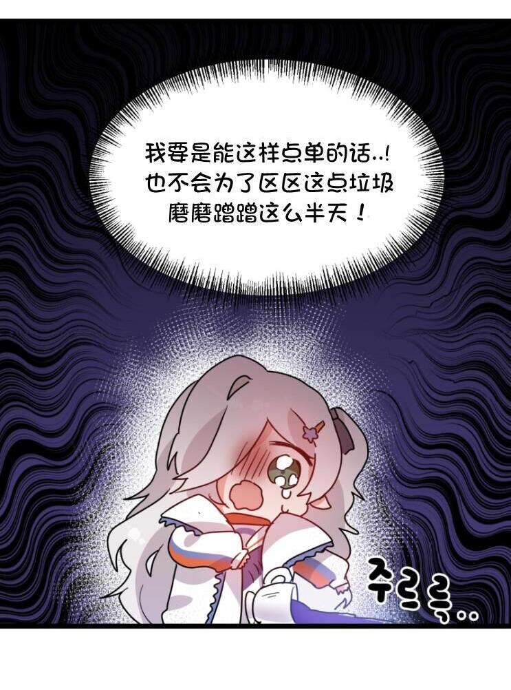 《404小队的欢乐日常！》漫画最新章节第133话免费下拉式在线观看章节第【5】张图片