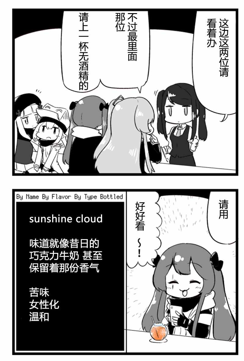 《404小队的欢乐日常！》漫画最新章节第78话免费下拉式在线观看章节第【1】张图片