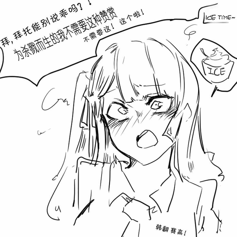 《404小队的欢乐日常！》漫画最新章节第44话免费下拉式在线观看章节第【4】张图片