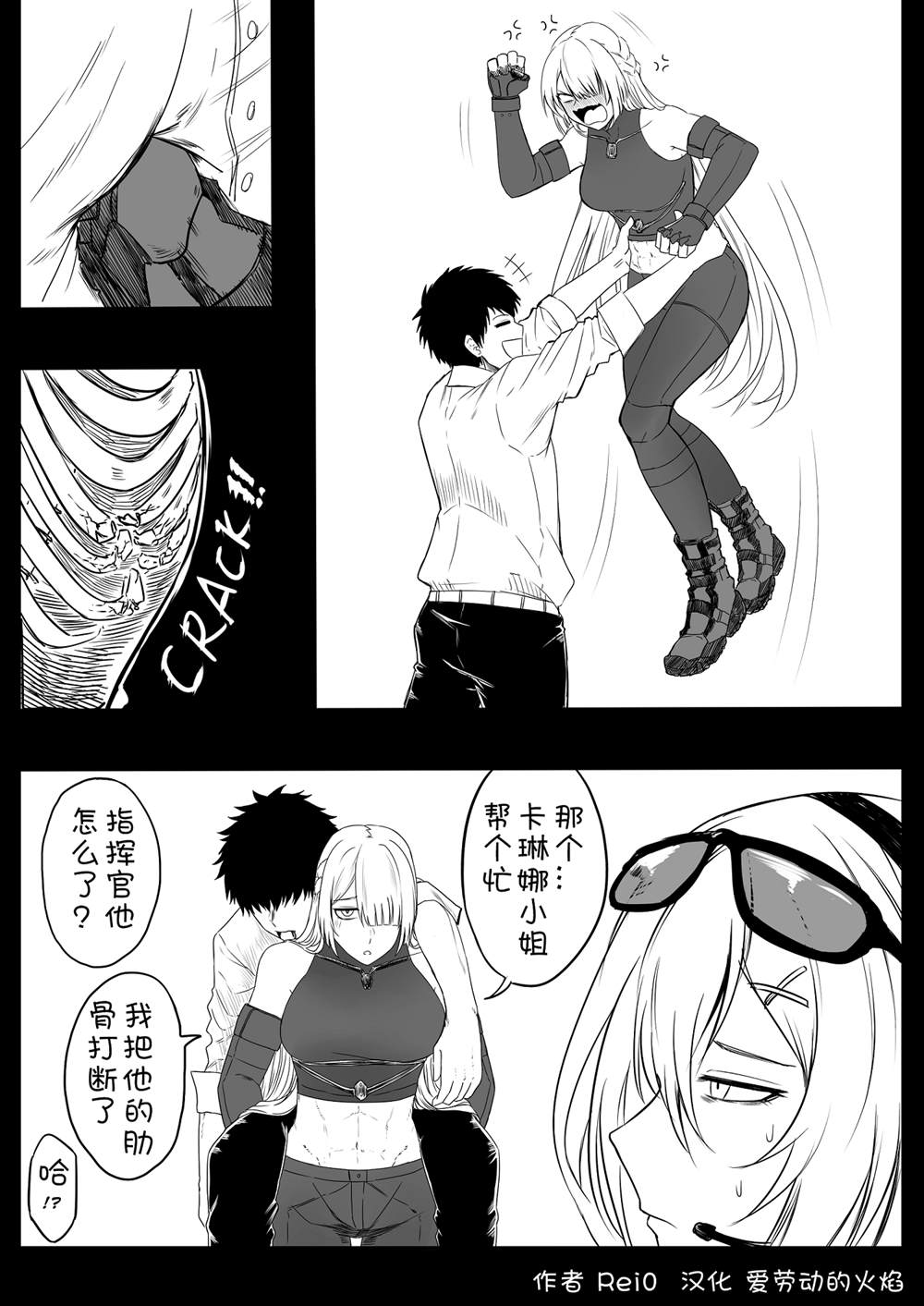 《404小队的欢乐日常！》漫画最新章节第142话免费下拉式在线观看章节第【1】张图片