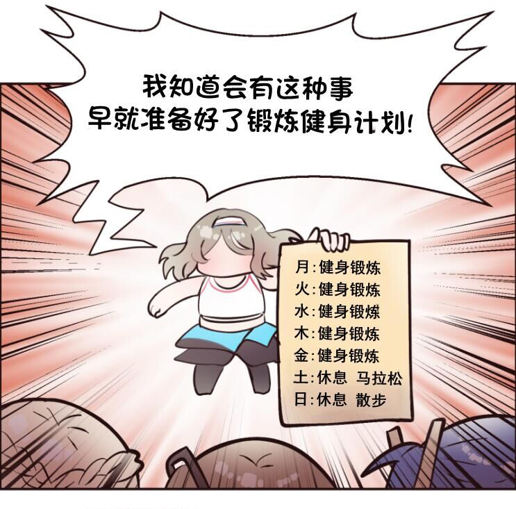 《404小队的欢乐日常！》漫画最新章节第134话免费下拉式在线观看章节第【9】张图片