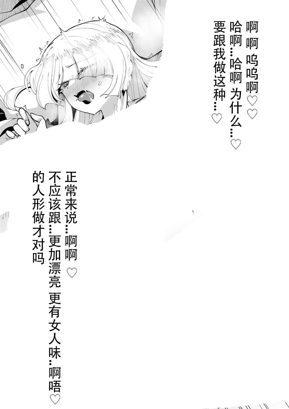 《404小队的欢乐日常！》漫画最新章节第115话免费下拉式在线观看章节第【3】张图片