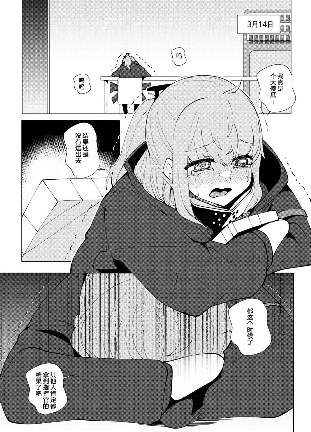 《404小队的欢乐日常！》漫画最新章节第113话免费下拉式在线观看章节第【1】张图片